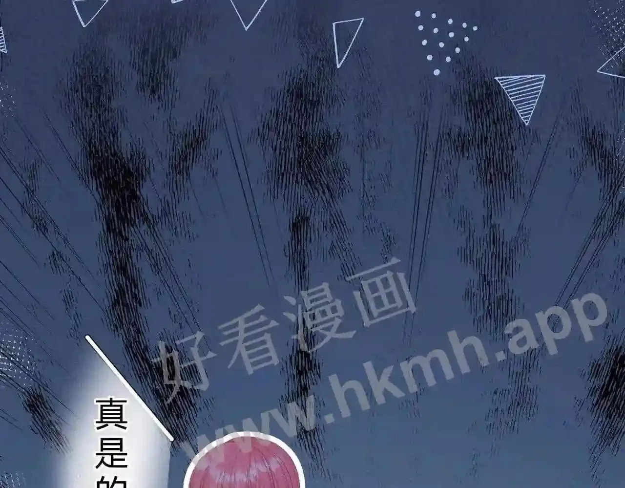 第14话 梦魇 第37页