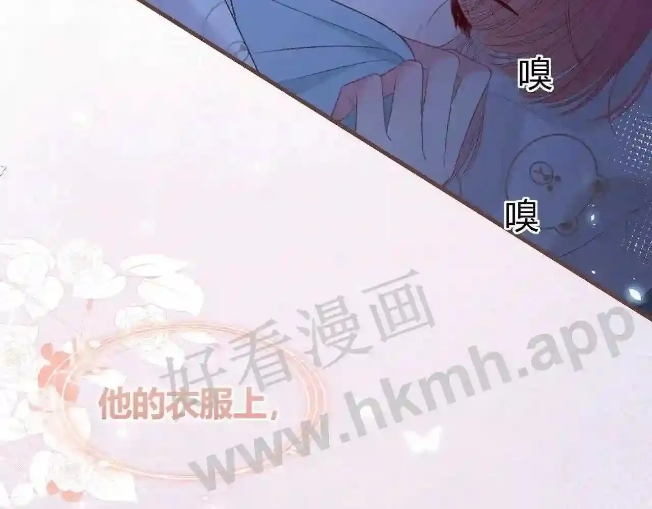 第14话 梦魇 第42页