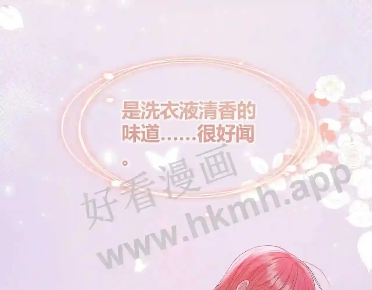 第14话 梦魇 第43页