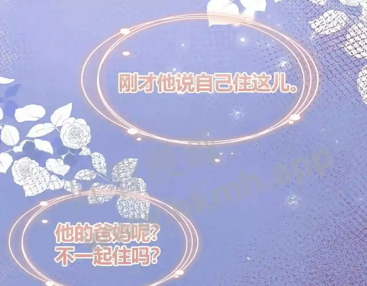 第14话 梦魇 第46页