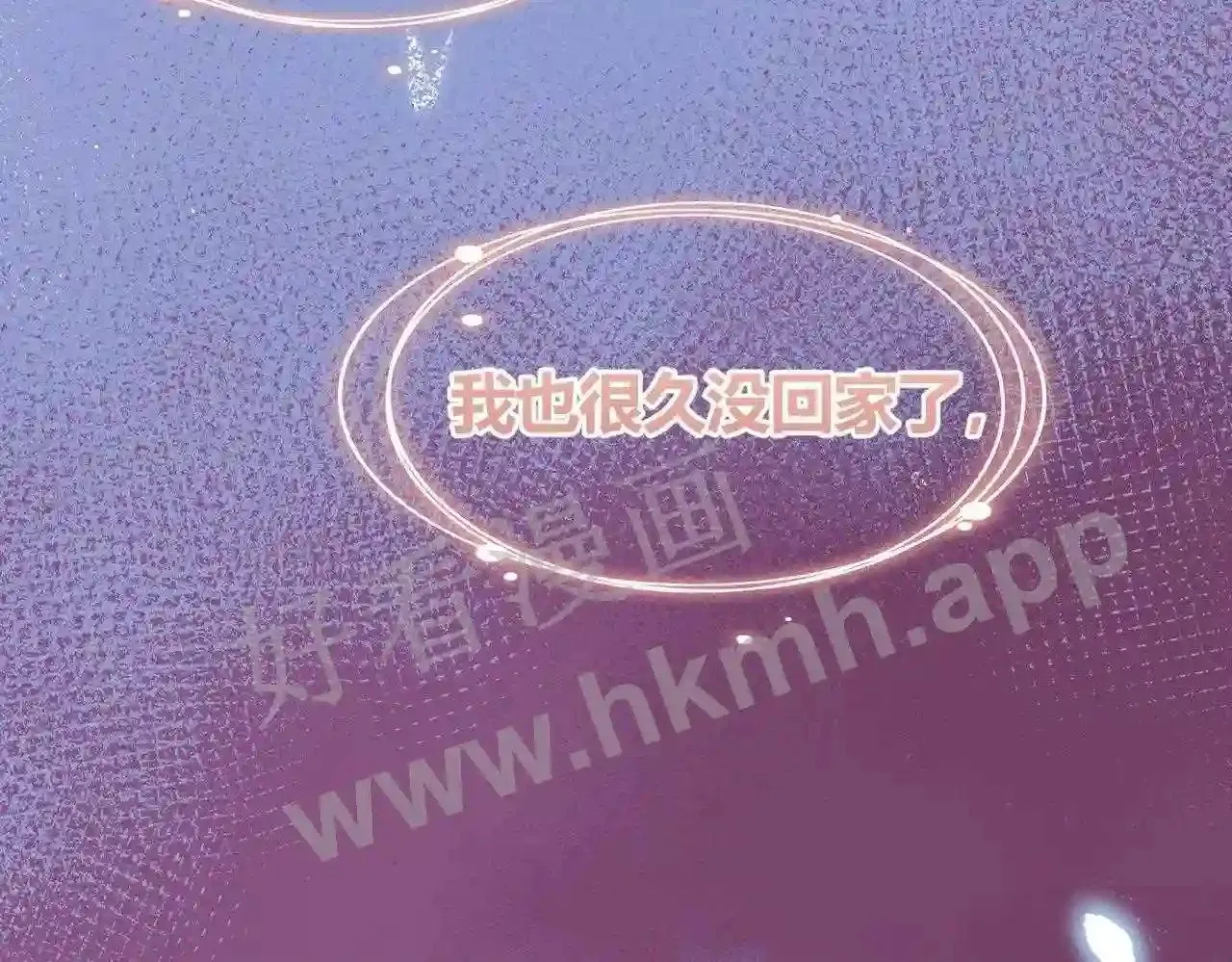 第14话 梦魇 第47页