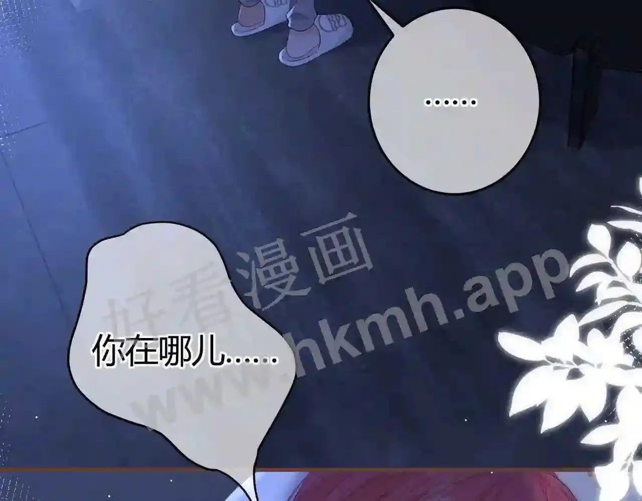 第14话 梦魇 第60页