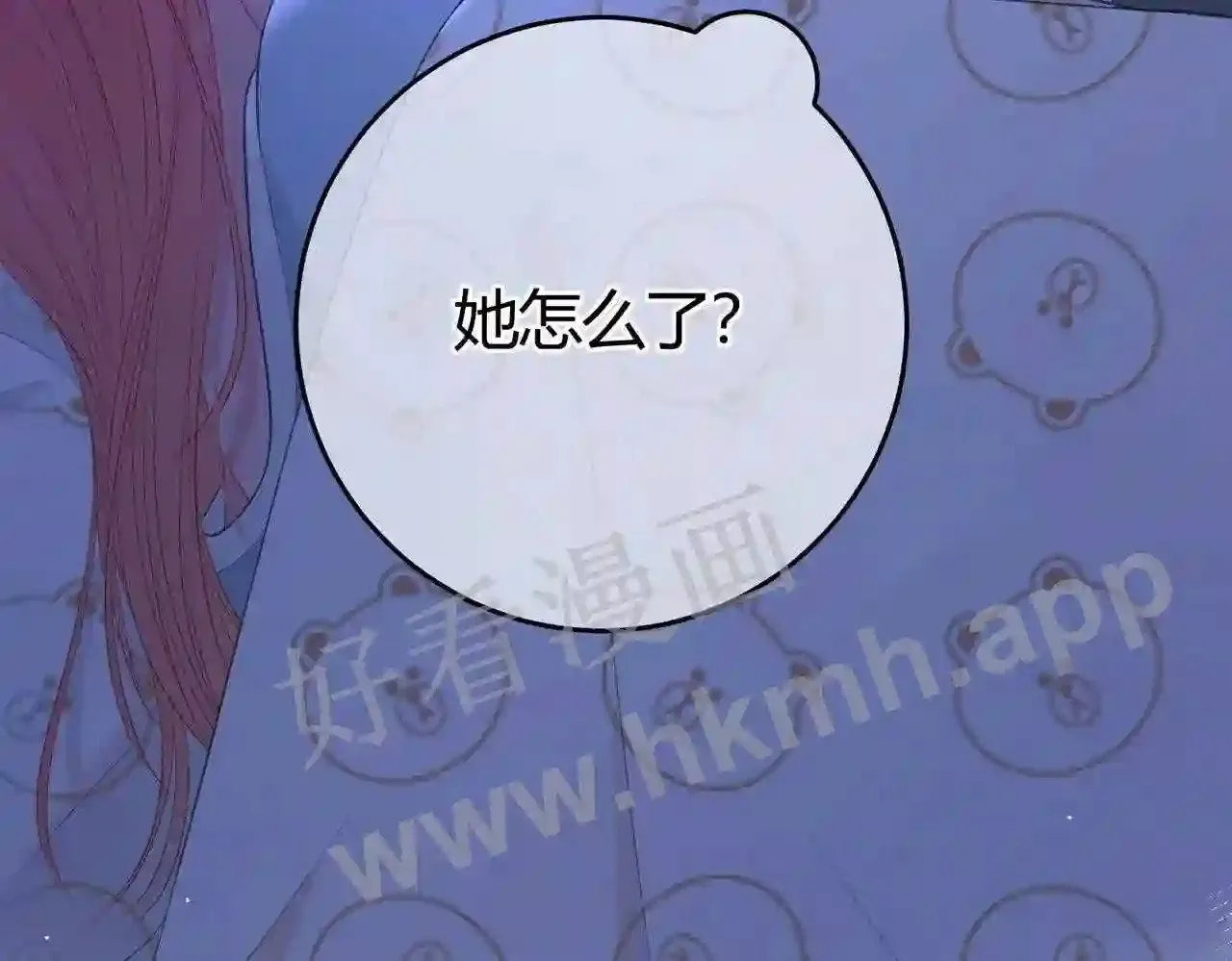 第14话 梦魇 第64页
