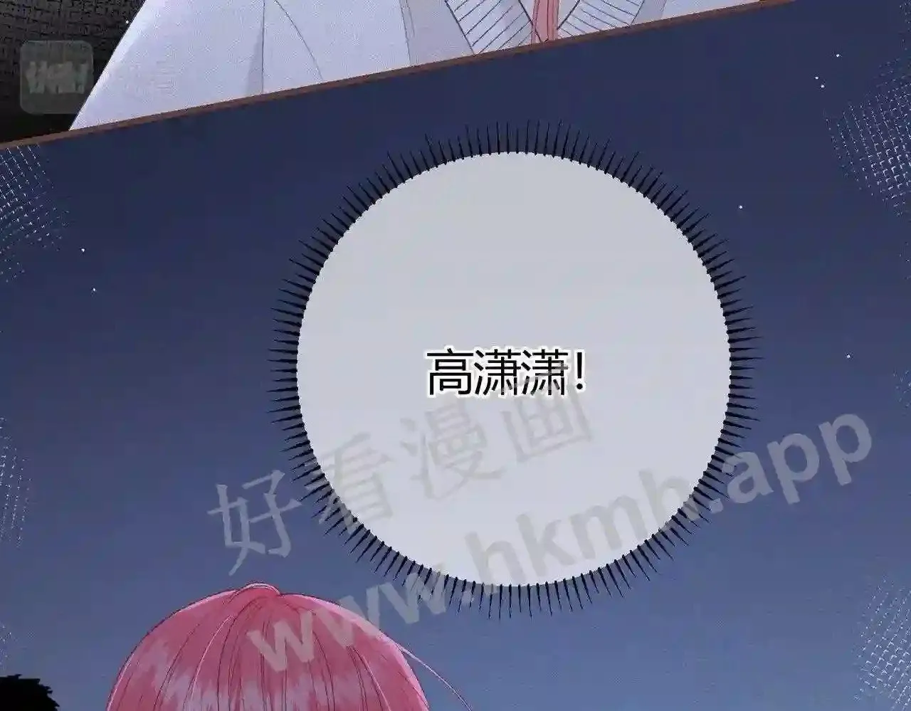 第14话 梦魇 第72页