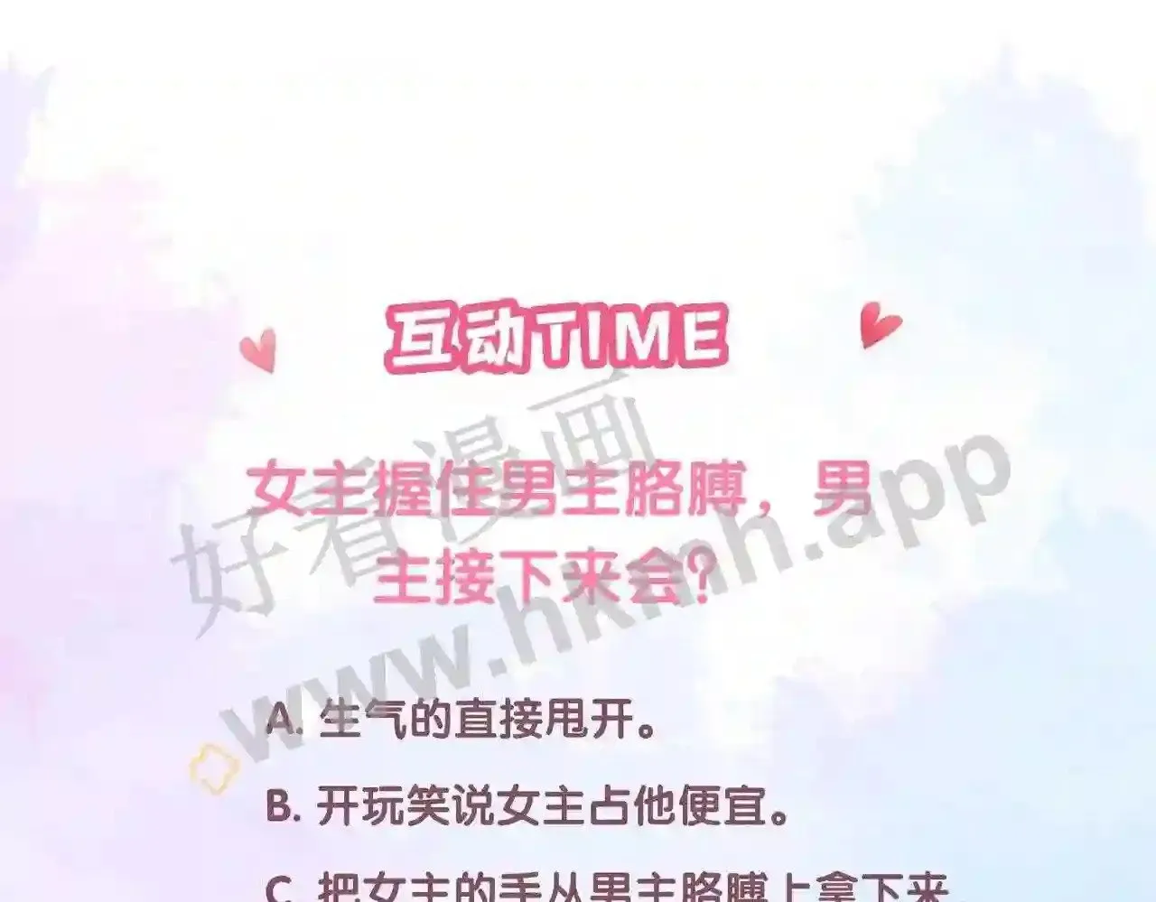 第14话 梦魇 第89页