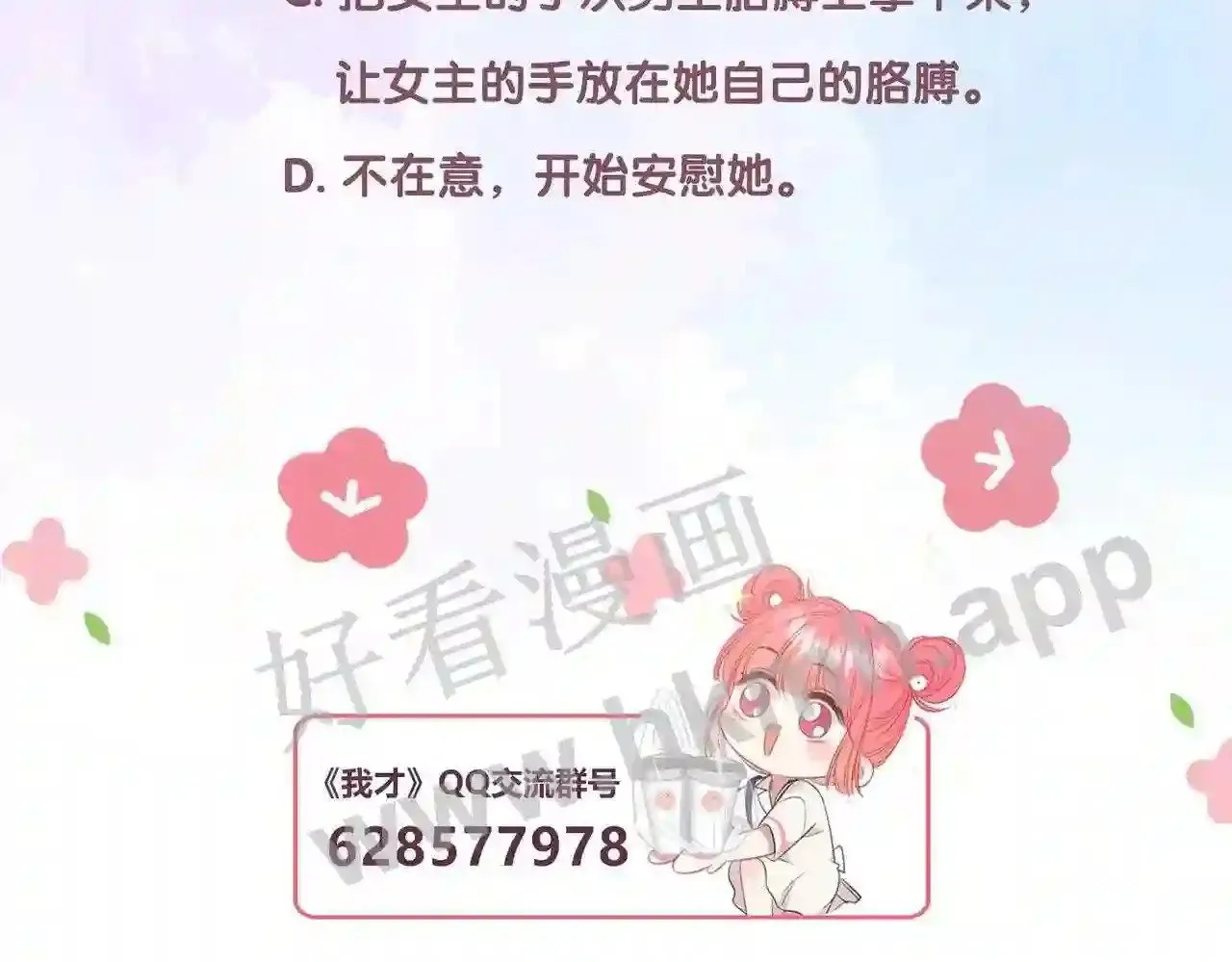 第14话 梦魇 第90页