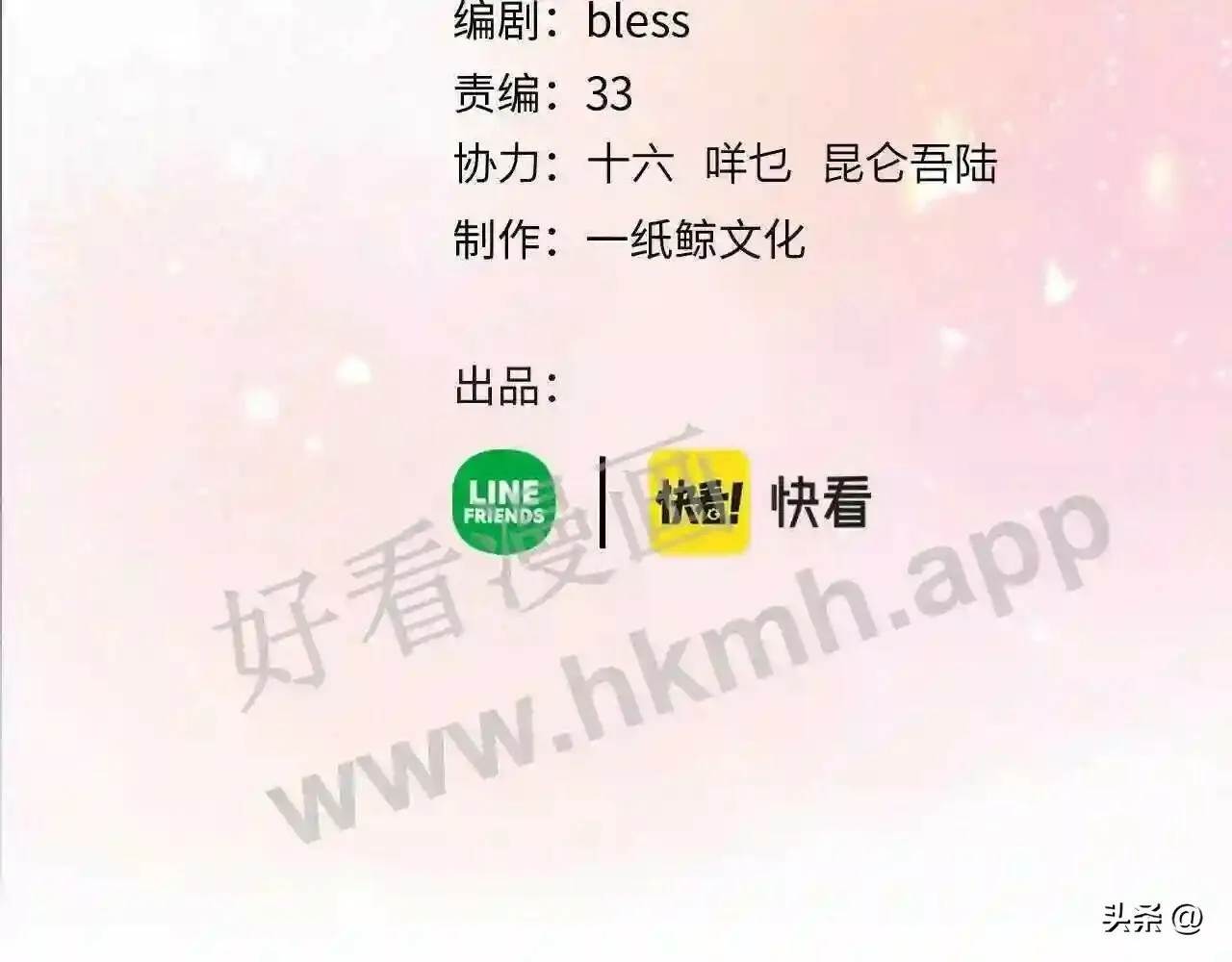 第15话 共枕眠? 第4页
