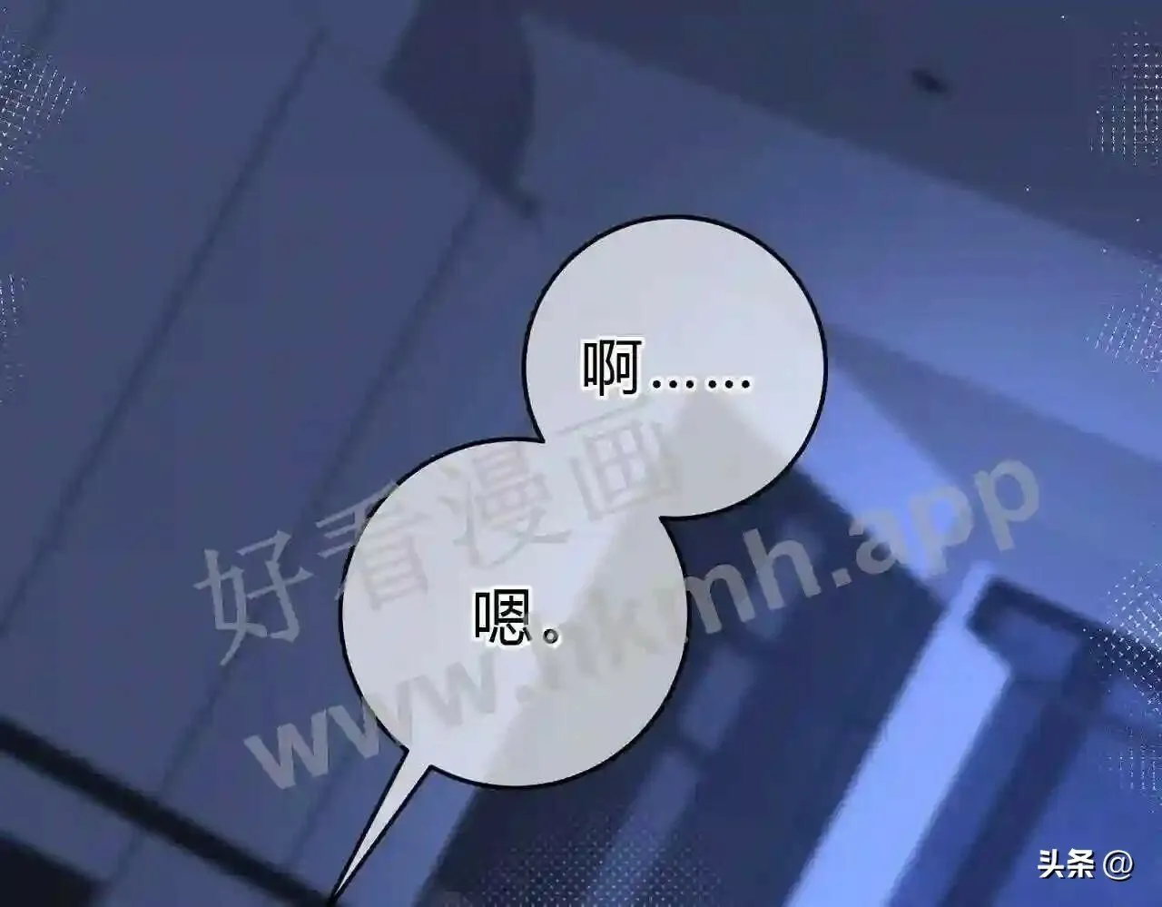 第15话 共枕眠? 第11页