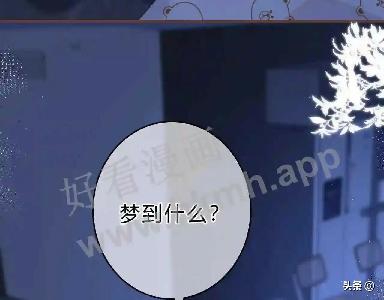 第15话 共枕眠? 第13页