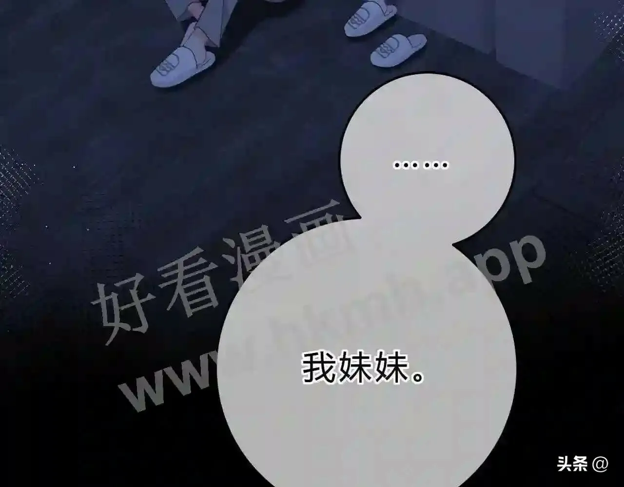 第15话 共枕眠? 第15页