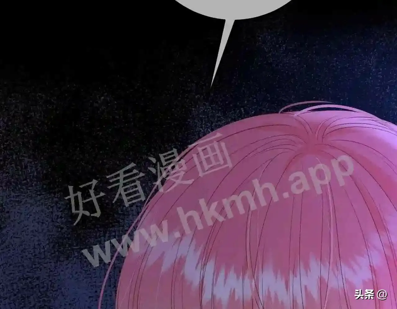 第15话 共枕眠? 第16页