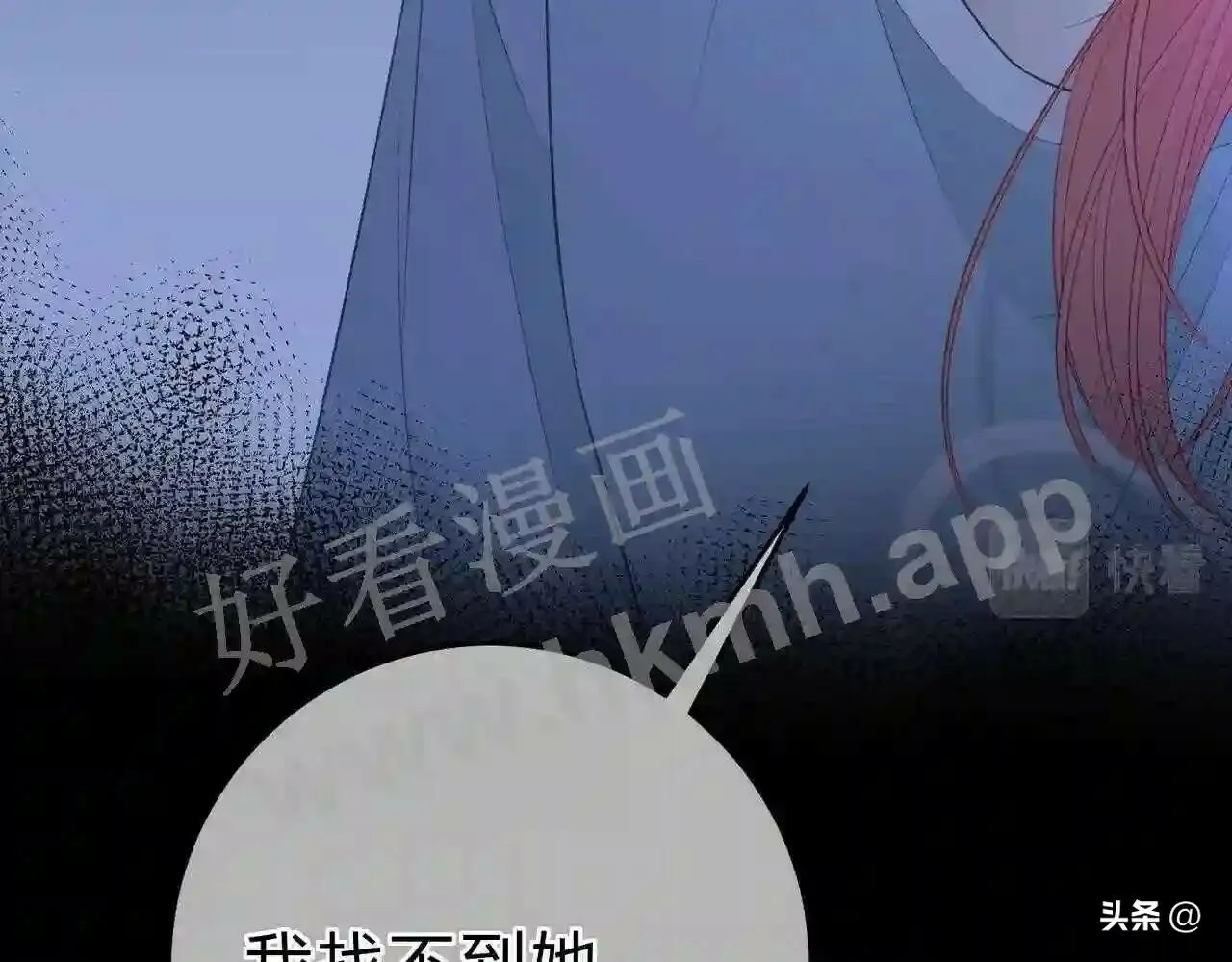 第15话 共枕眠? 第18页