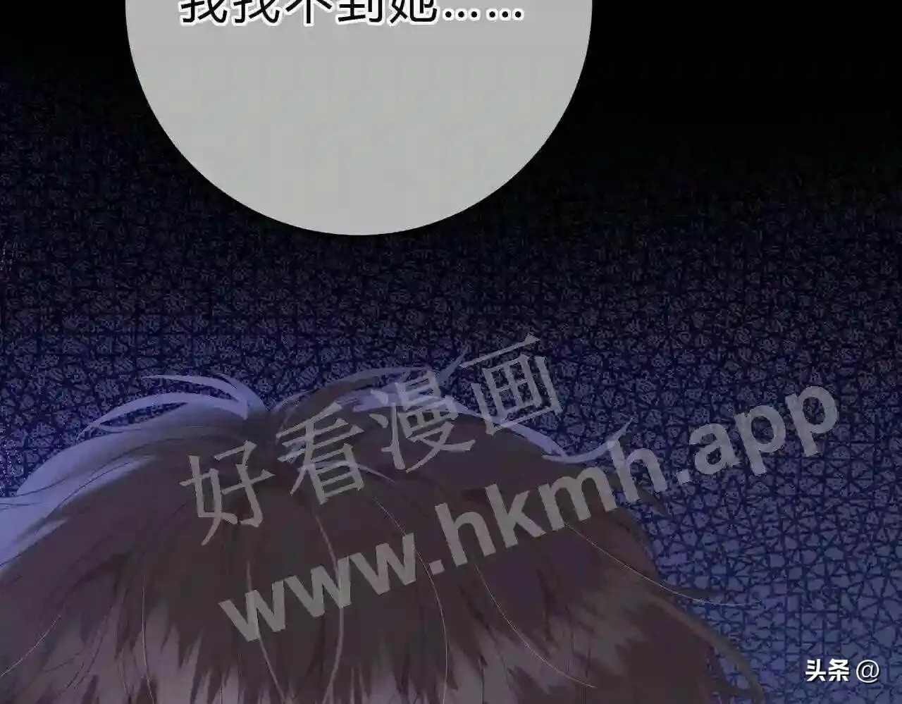 第15话 共枕眠? 第19页