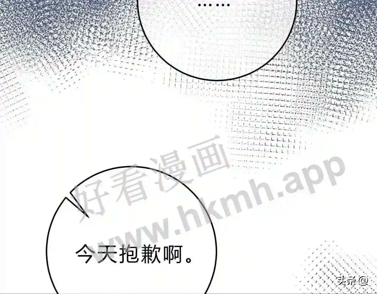 第15话 共枕眠? 第22页