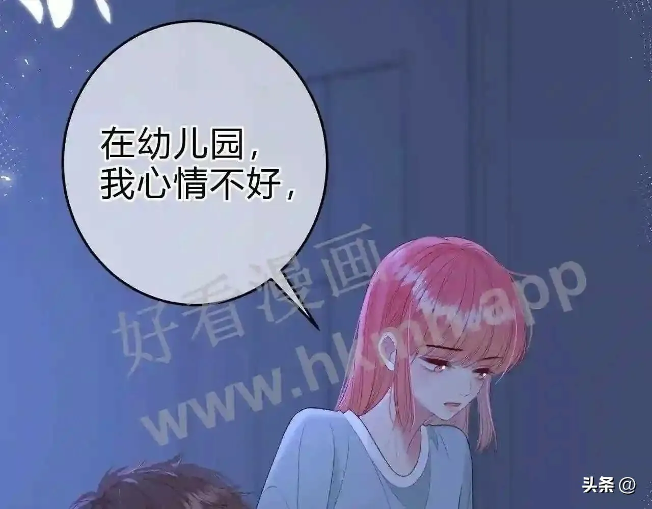 第15话 共枕眠? 第24页
