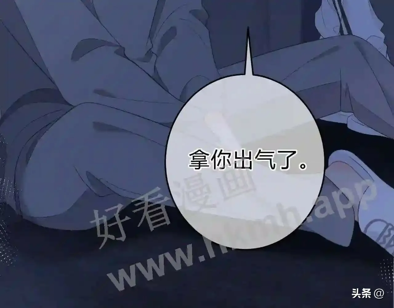 第15话 共枕眠? 第26页