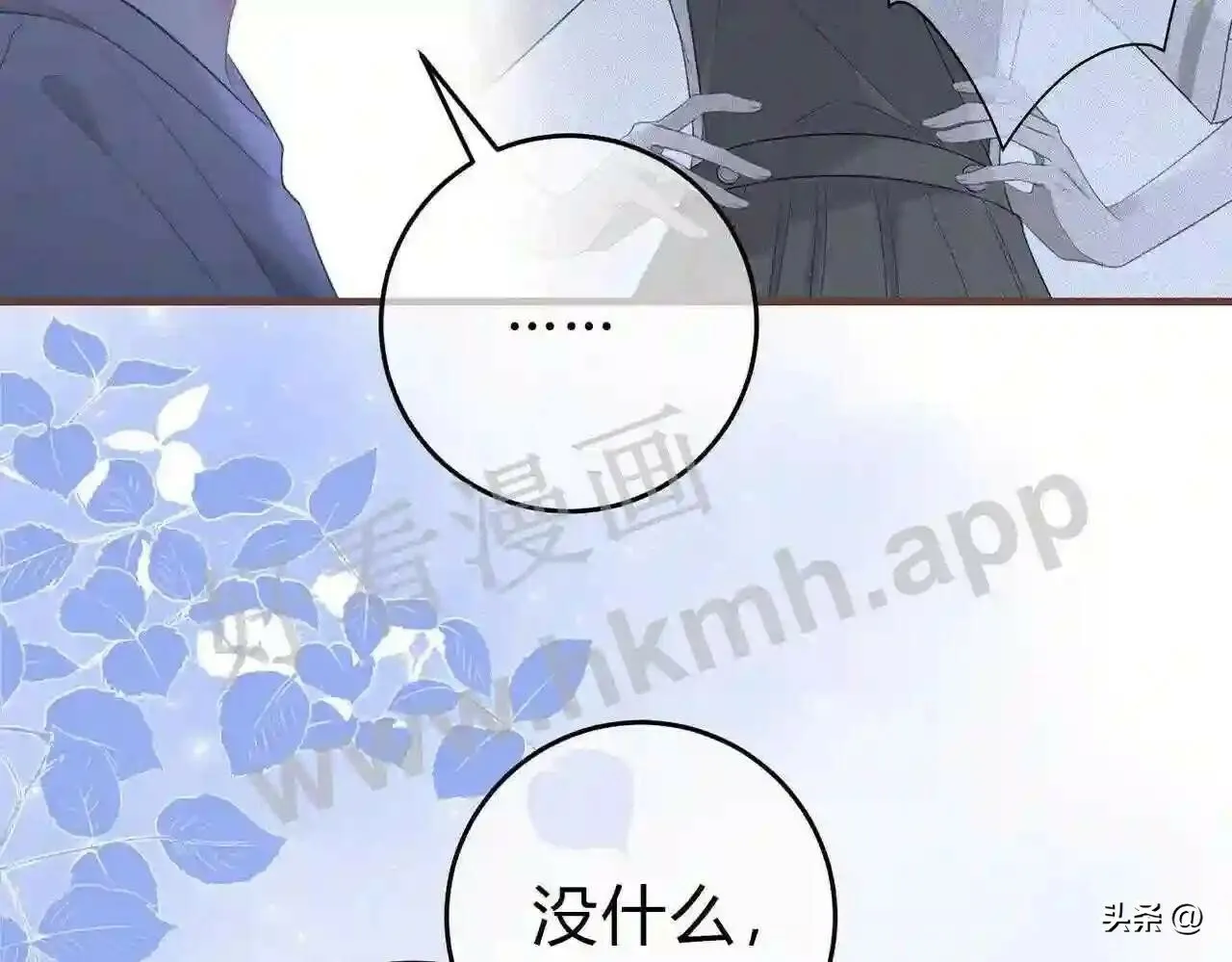 第15话 共枕眠? 第28页