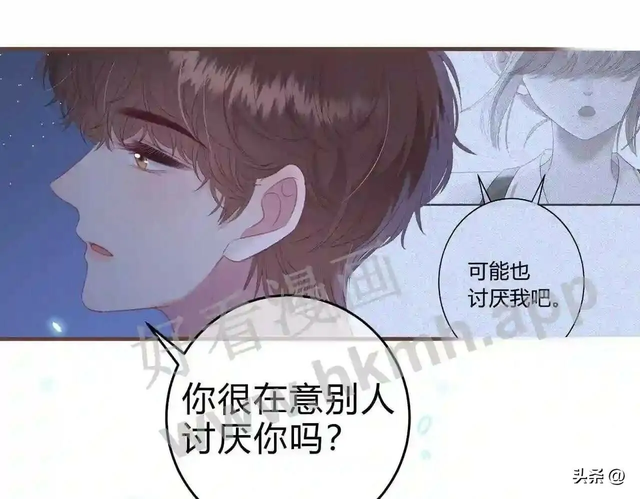 第15话 共枕眠? 第32页