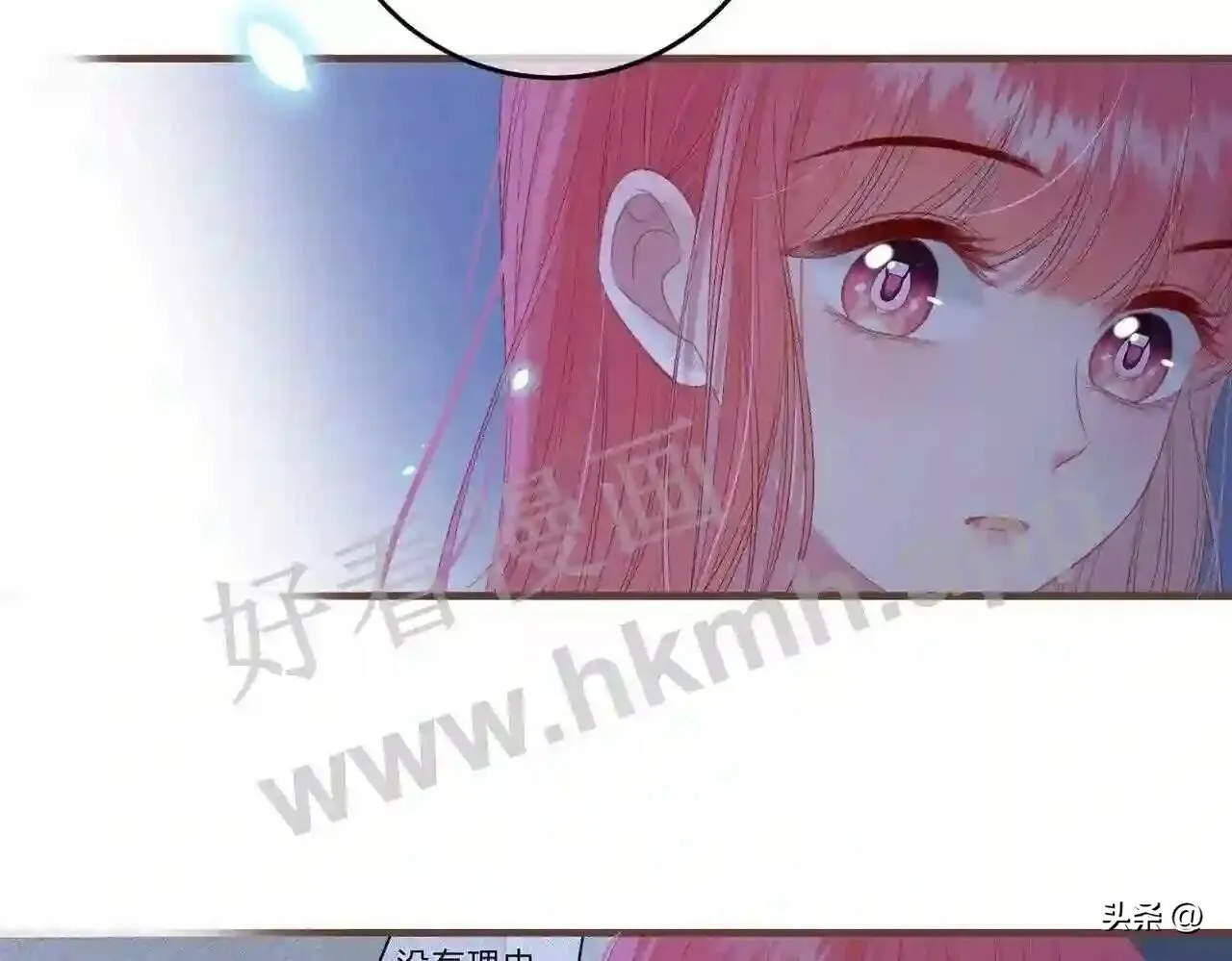 第15话 共枕眠? 第33页