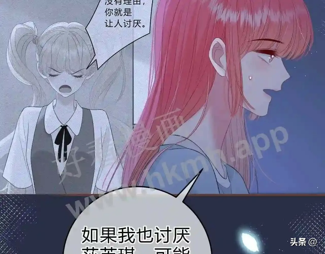 第15话 共枕眠? 第34页