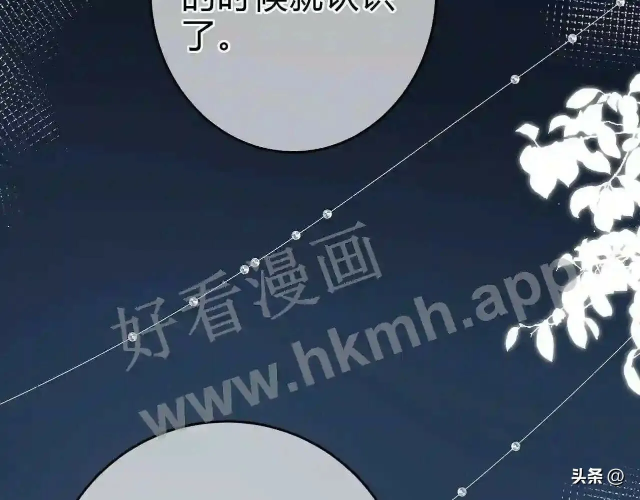 第15话 共枕眠? 第38页