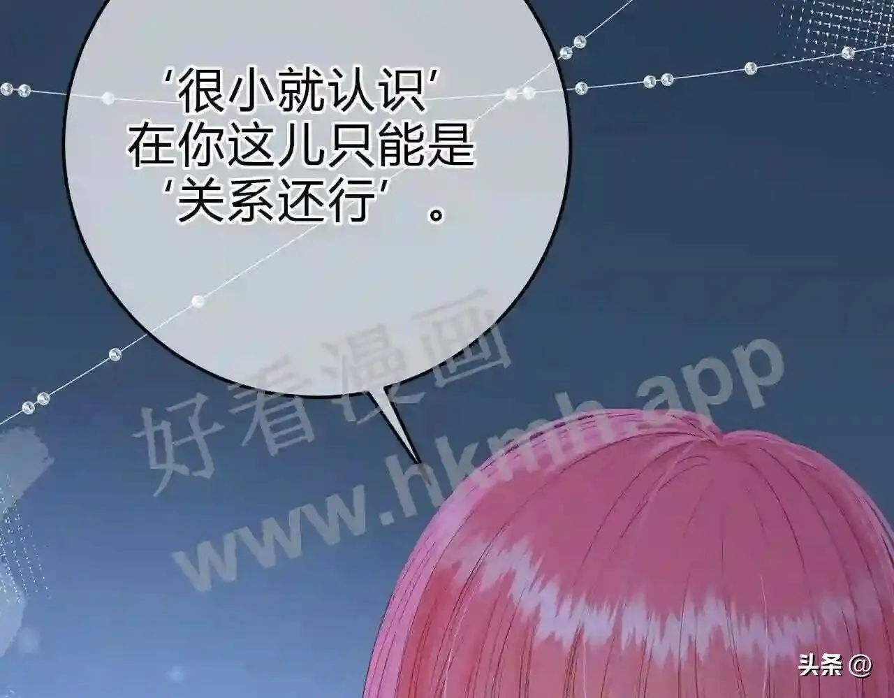 第15话 共枕眠? 第39页