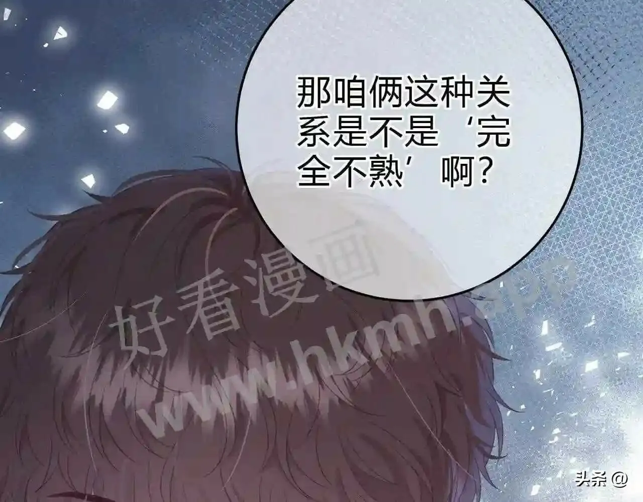 第15话 共枕眠? 第42页