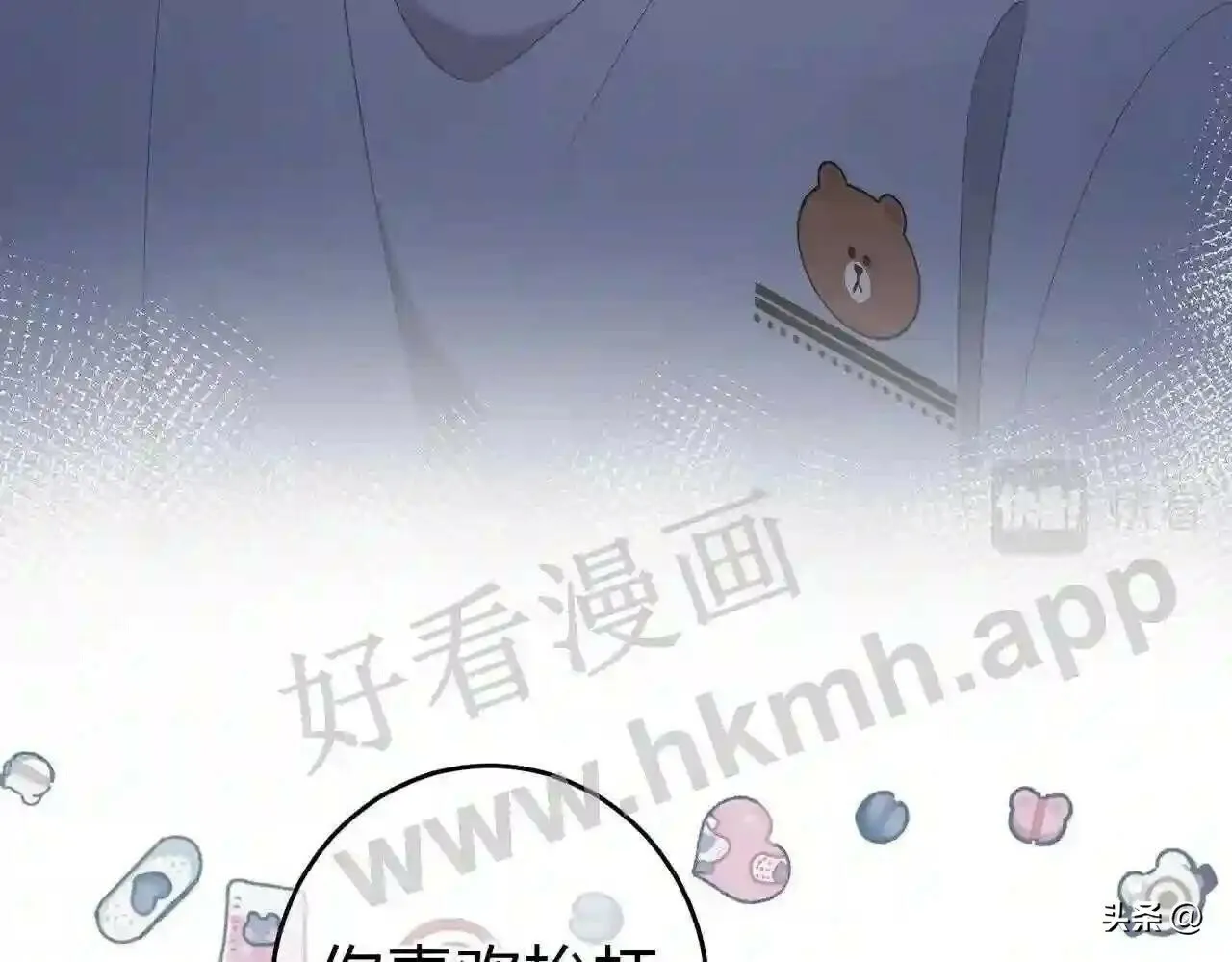 第15话 共枕眠? 第44页