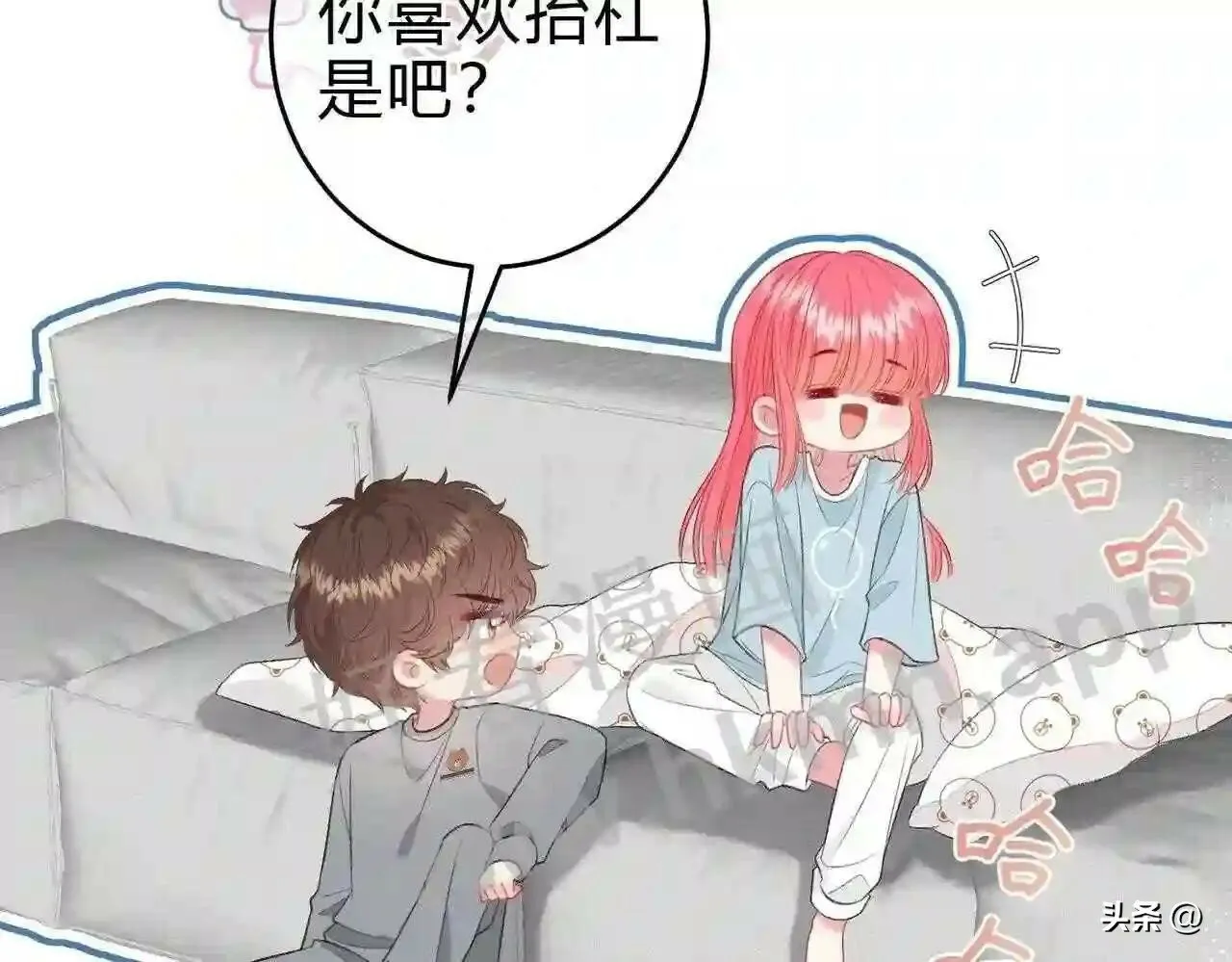 第15话 共枕眠? 第45页