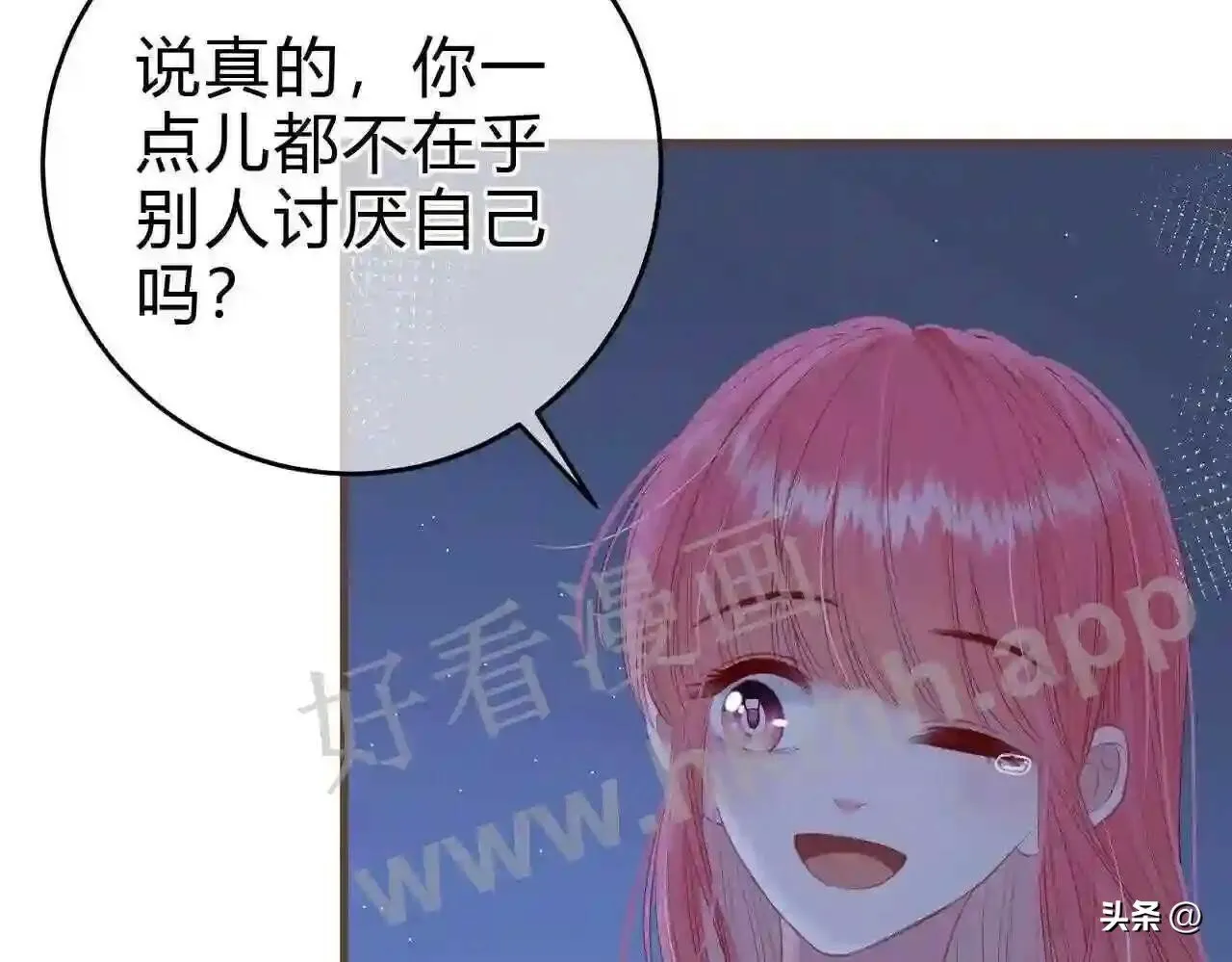 第15话 共枕眠? 第47页
