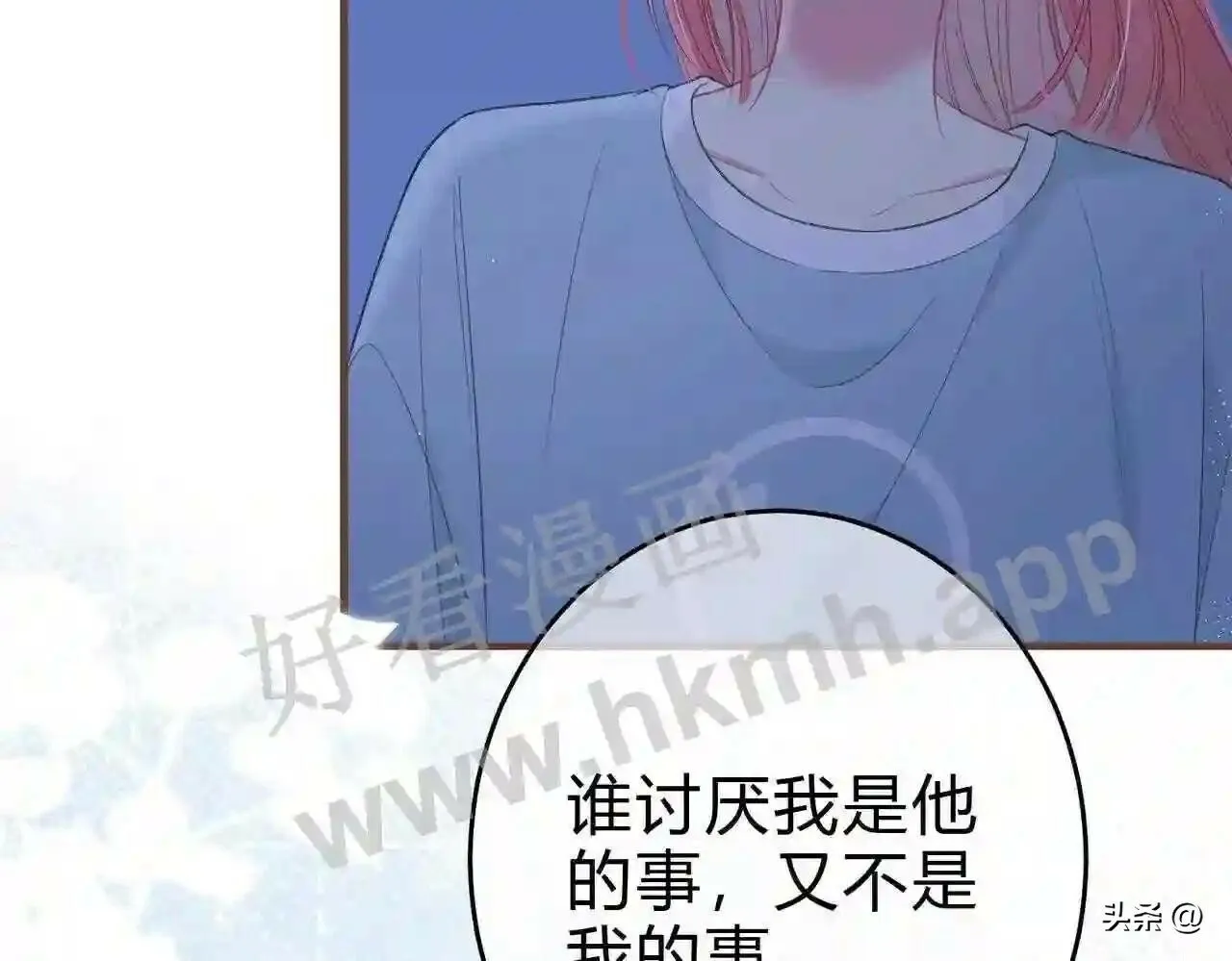 第15话 共枕眠? 第48页
