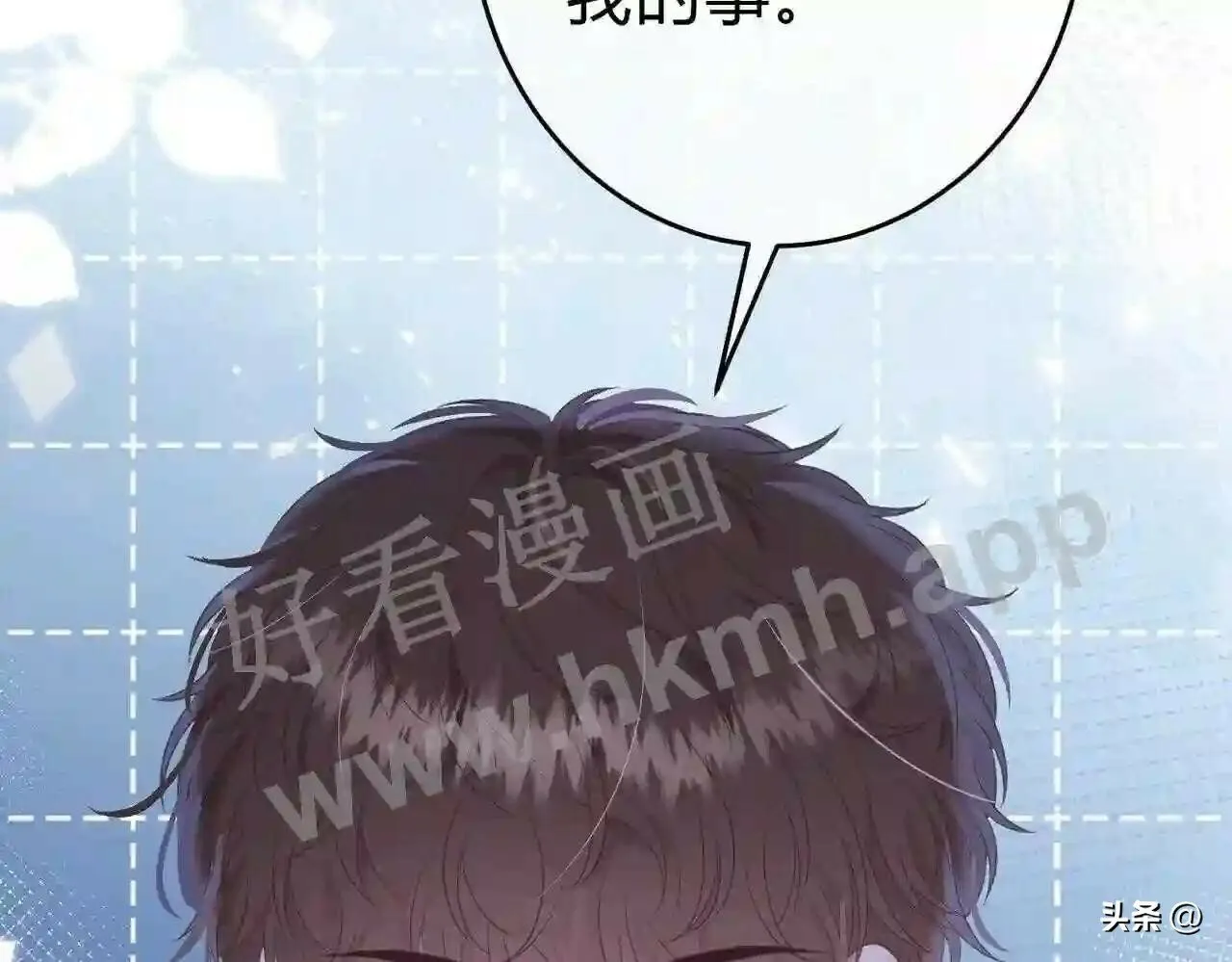 第15话 共枕眠? 第49页