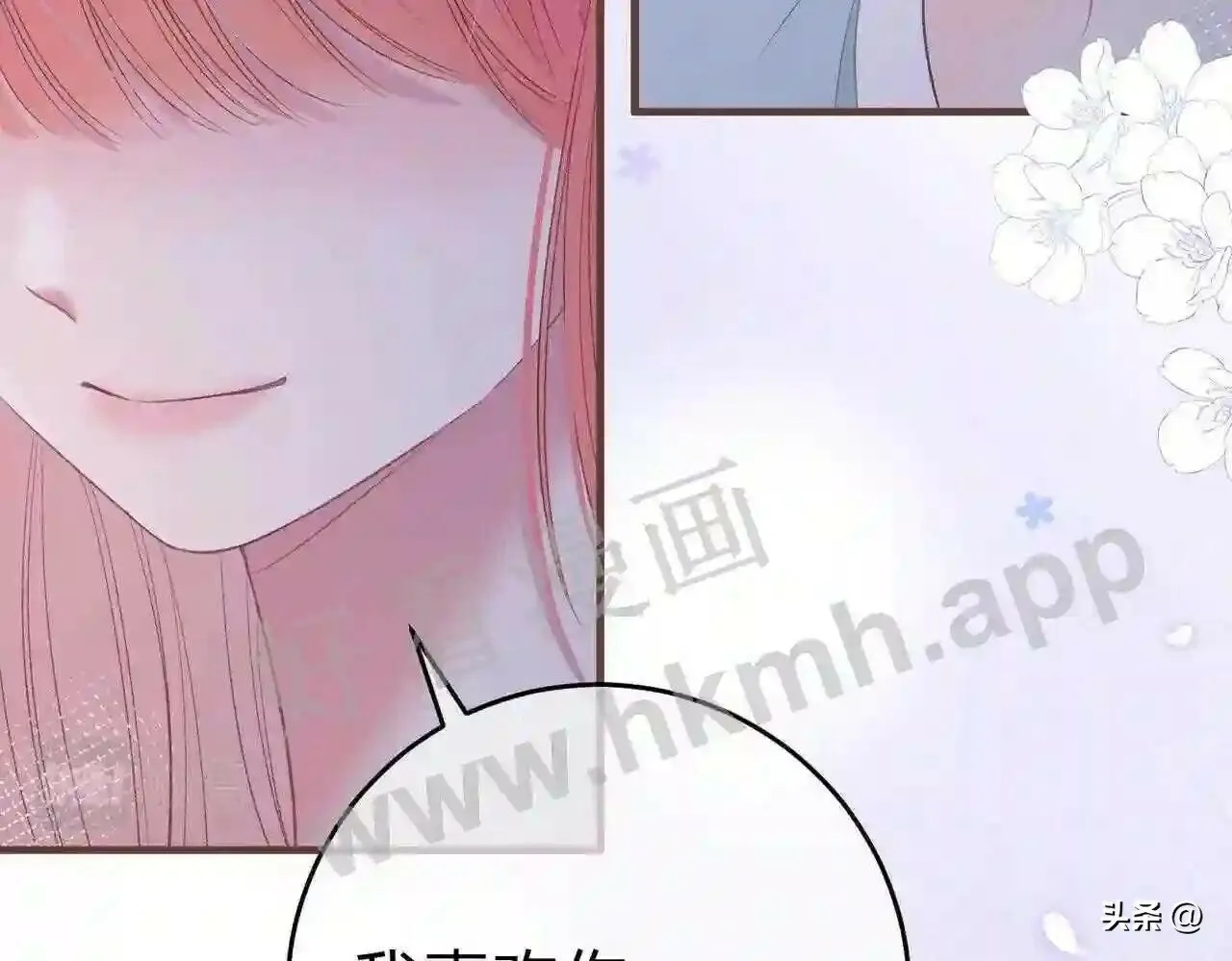 第15话 共枕眠? 第54页