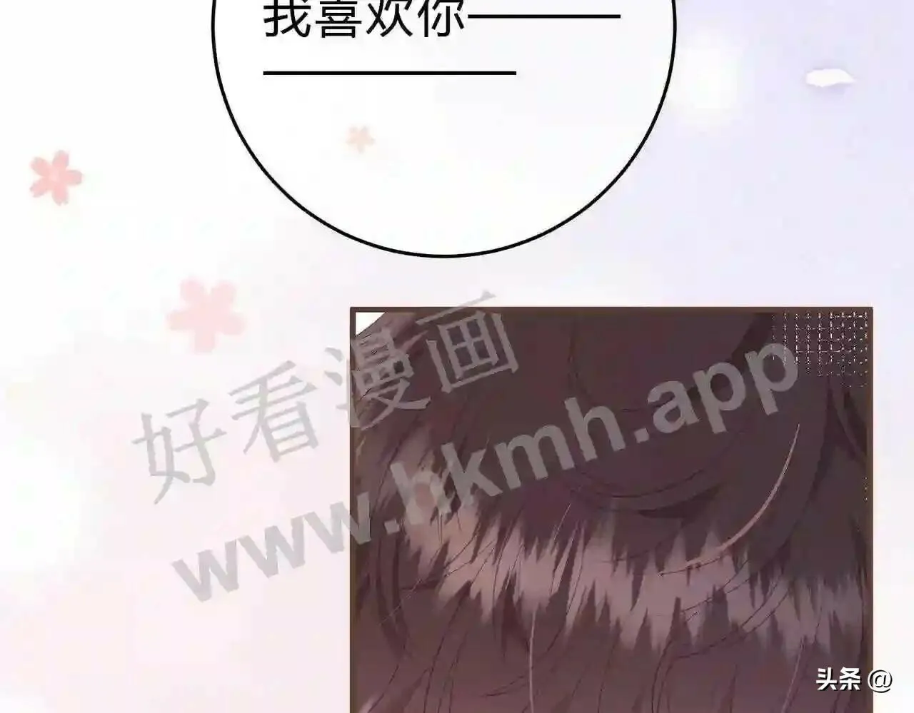 第15话 共枕眠? 第55页