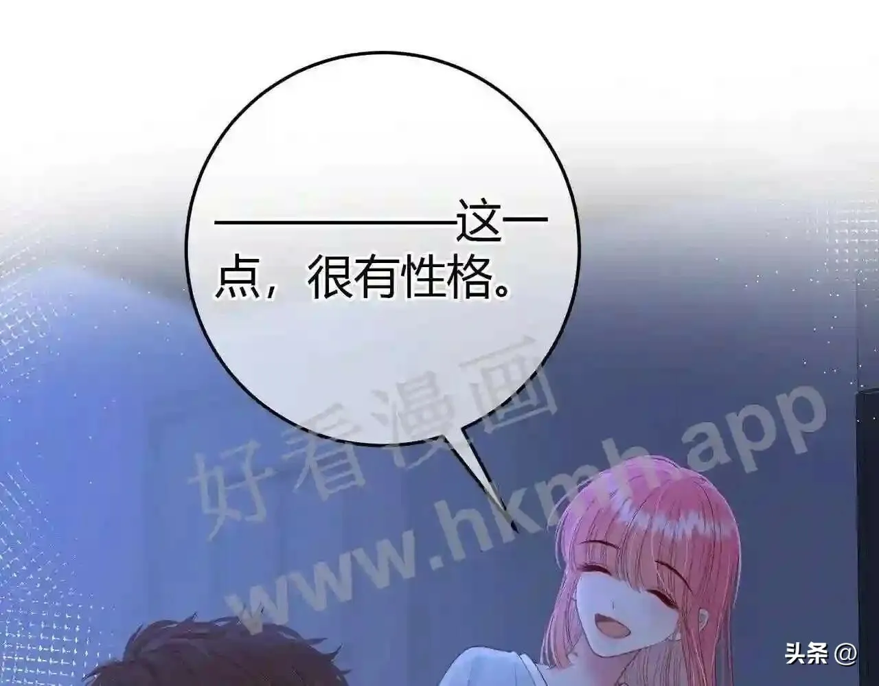 第15话 共枕眠? 第58页