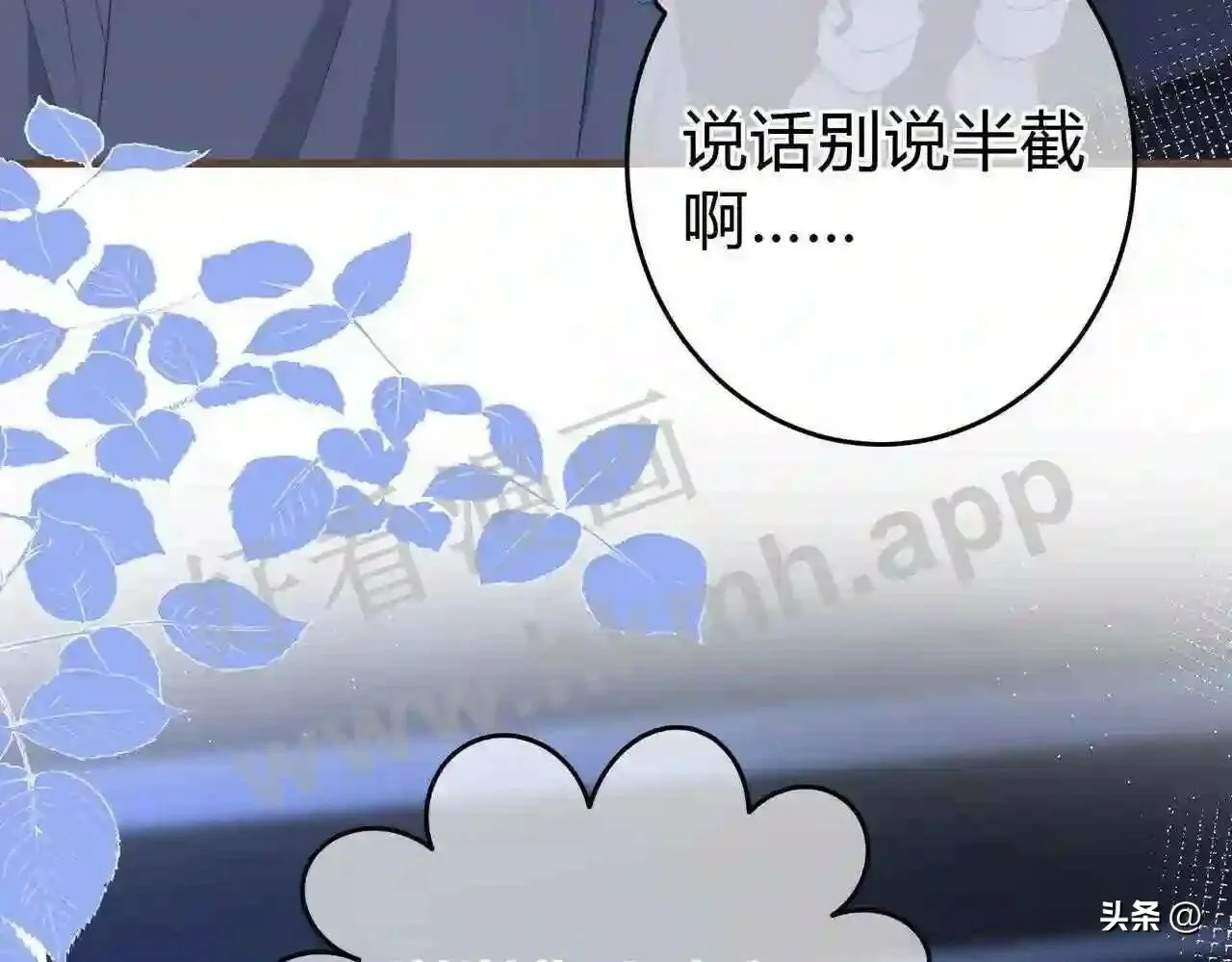 第15话 共枕眠? 第60页
