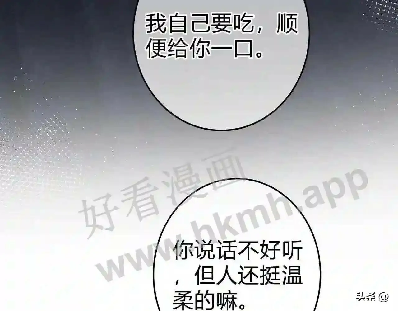 第15话 共枕眠? 第63页