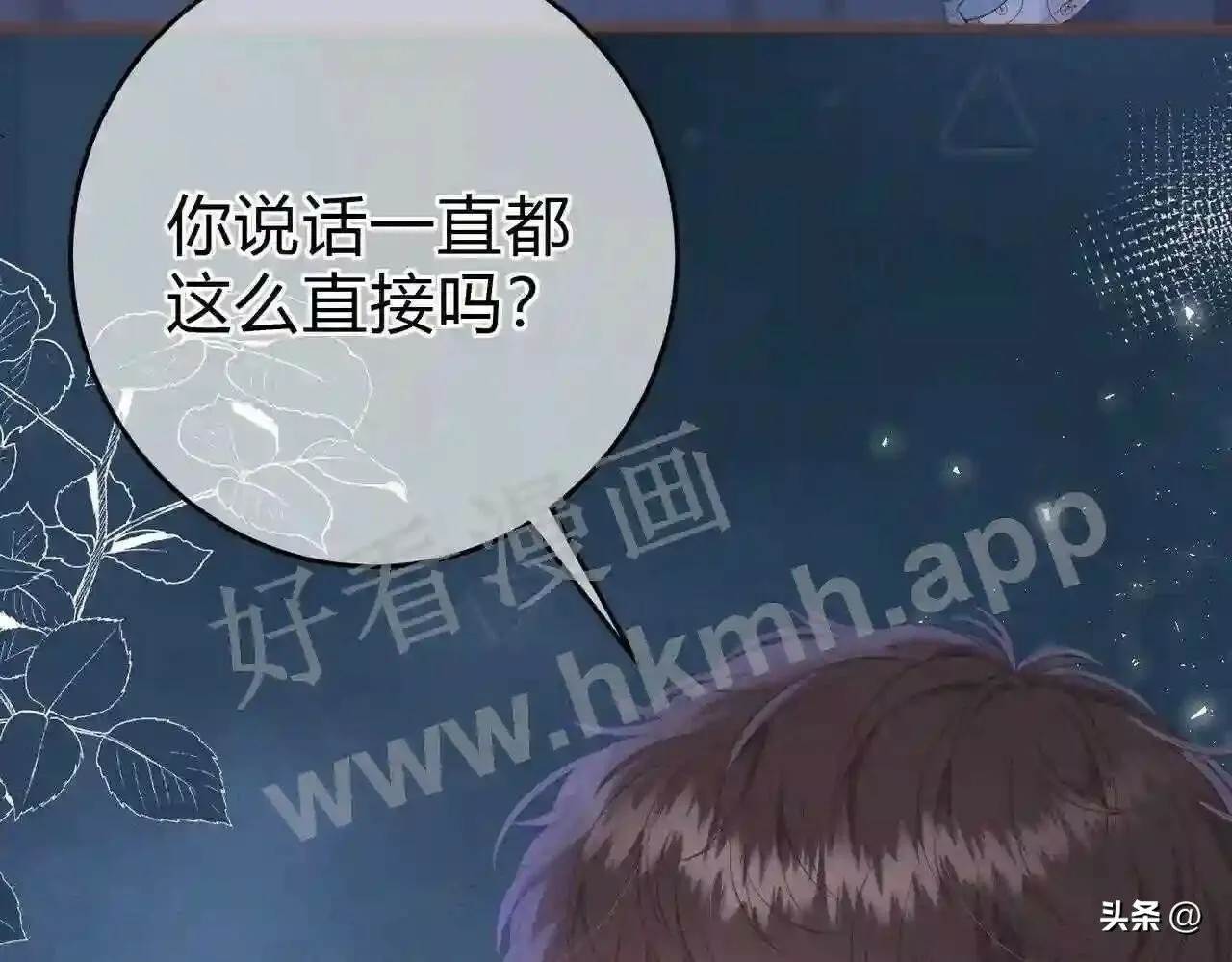 第15话 共枕眠? 第65页