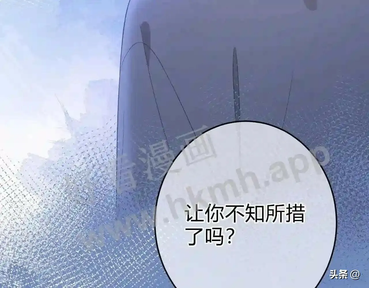 第15话 共枕眠? 第67页