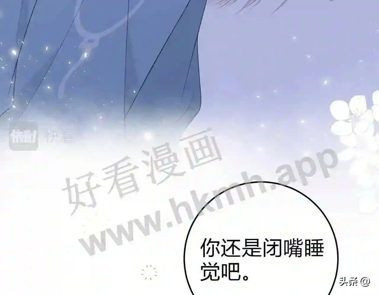 第15话 共枕眠? 第70页