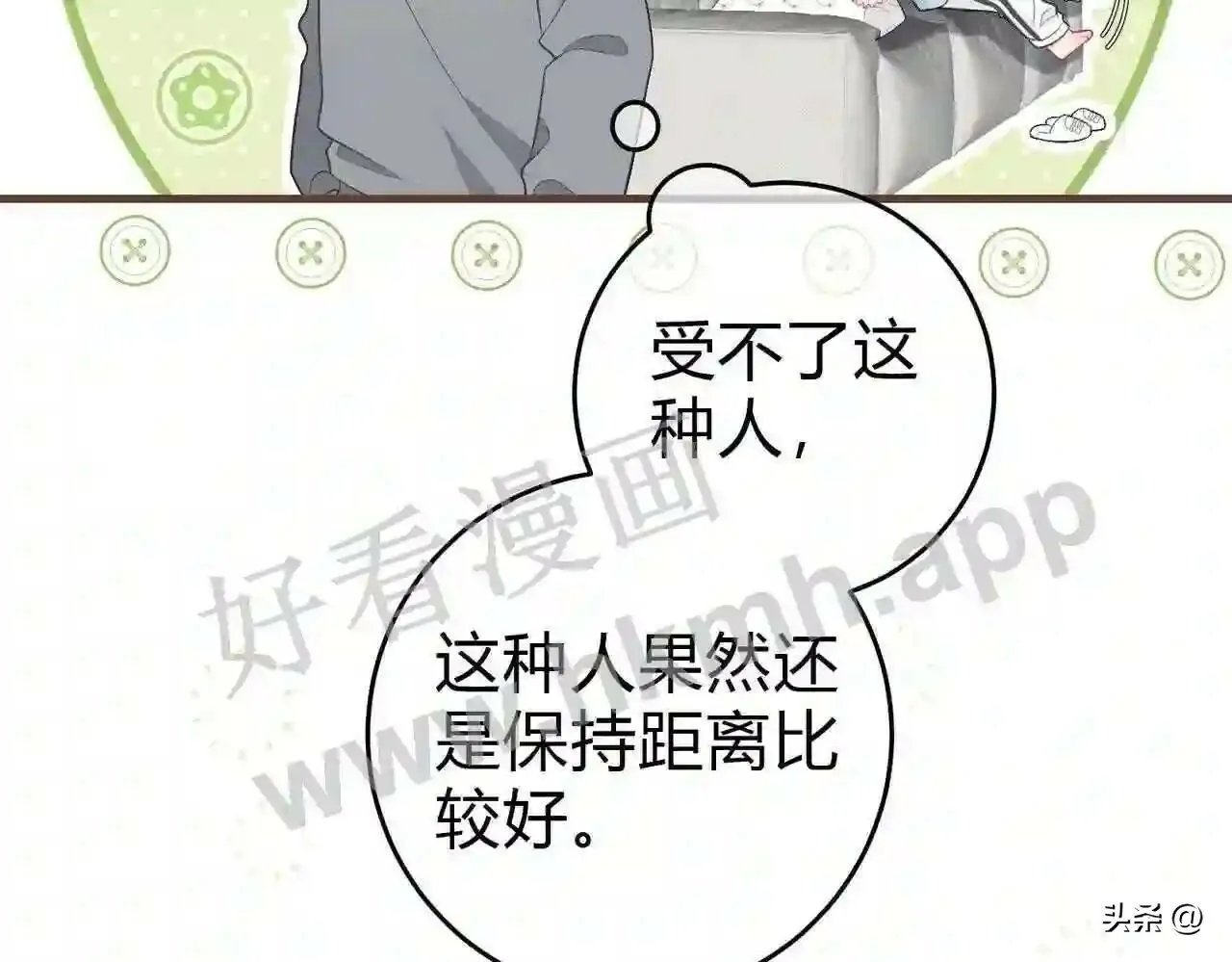 第15话 共枕眠? 第72页