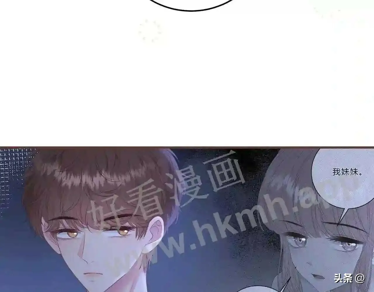 第15话 共枕眠? 第73页