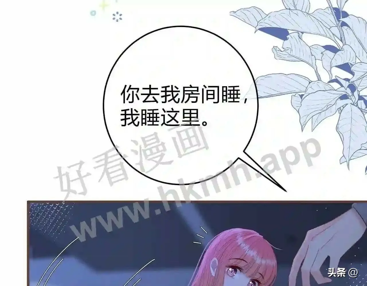 第15话 共枕眠? 第76页