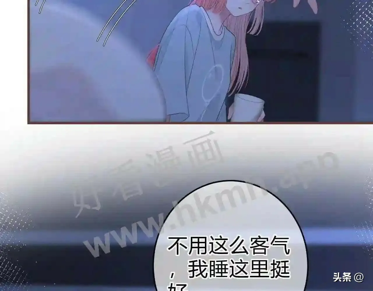 第15话 共枕眠? 第77页