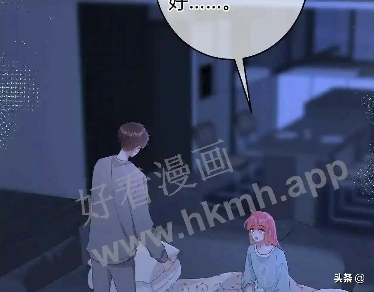 第15话 共枕眠? 第78页