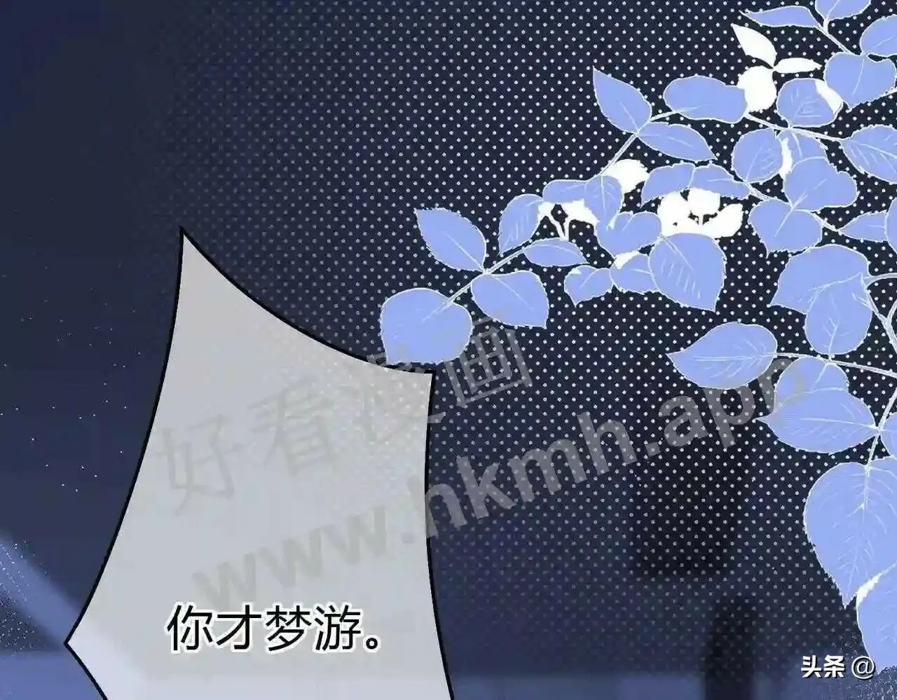 第15话 共枕眠? 第80页