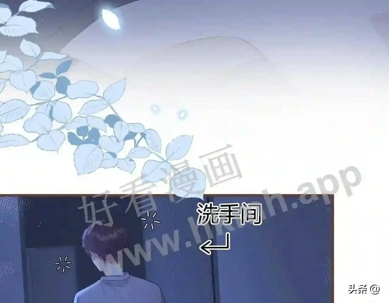 第15话 共枕眠? 第87页
