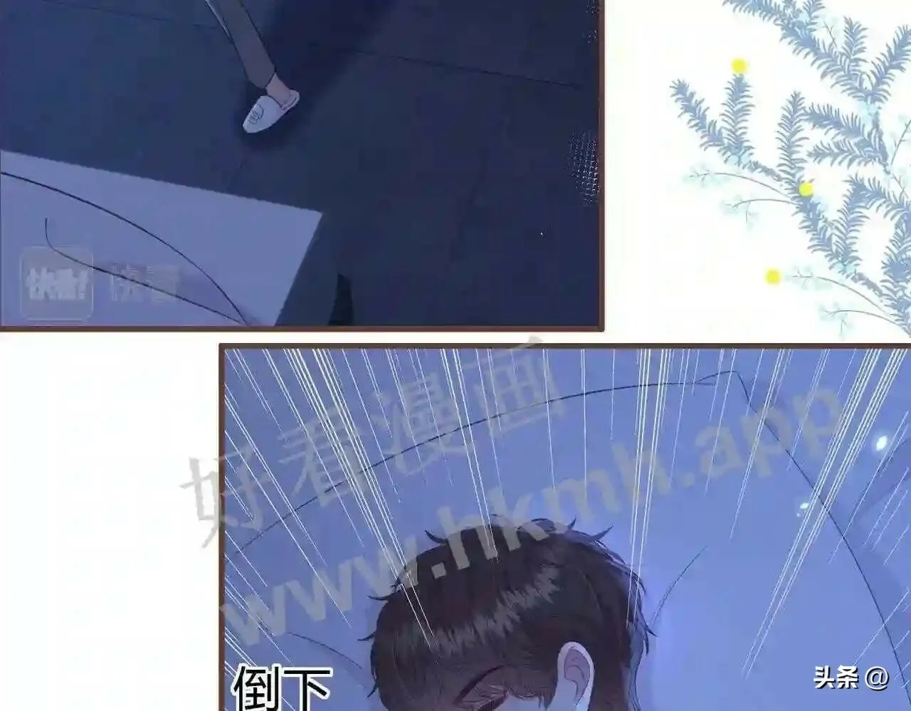 第15话 共枕眠? 第91页