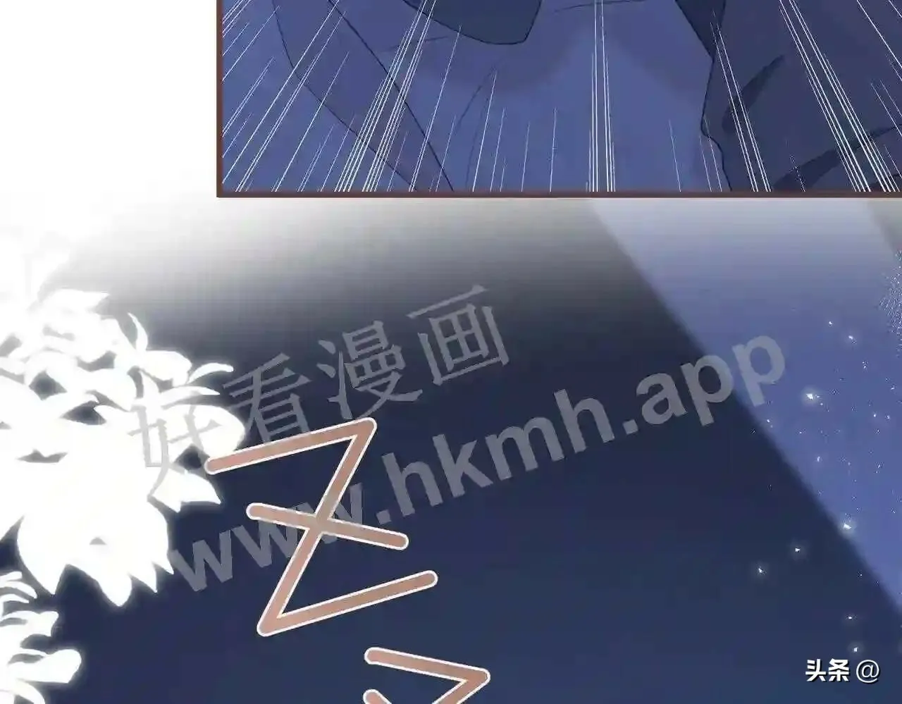 第15话 共枕眠? 第93页