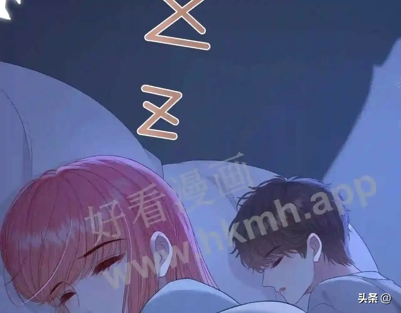 第15话 共枕眠? 第94页